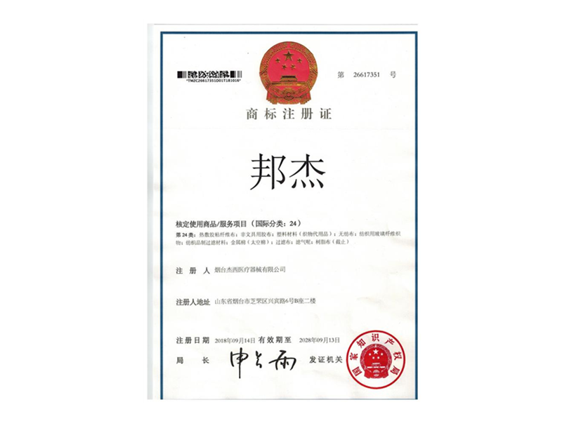 商標(biāo)證書
